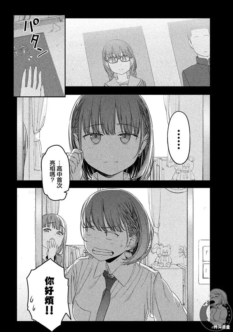 第30话 第7页