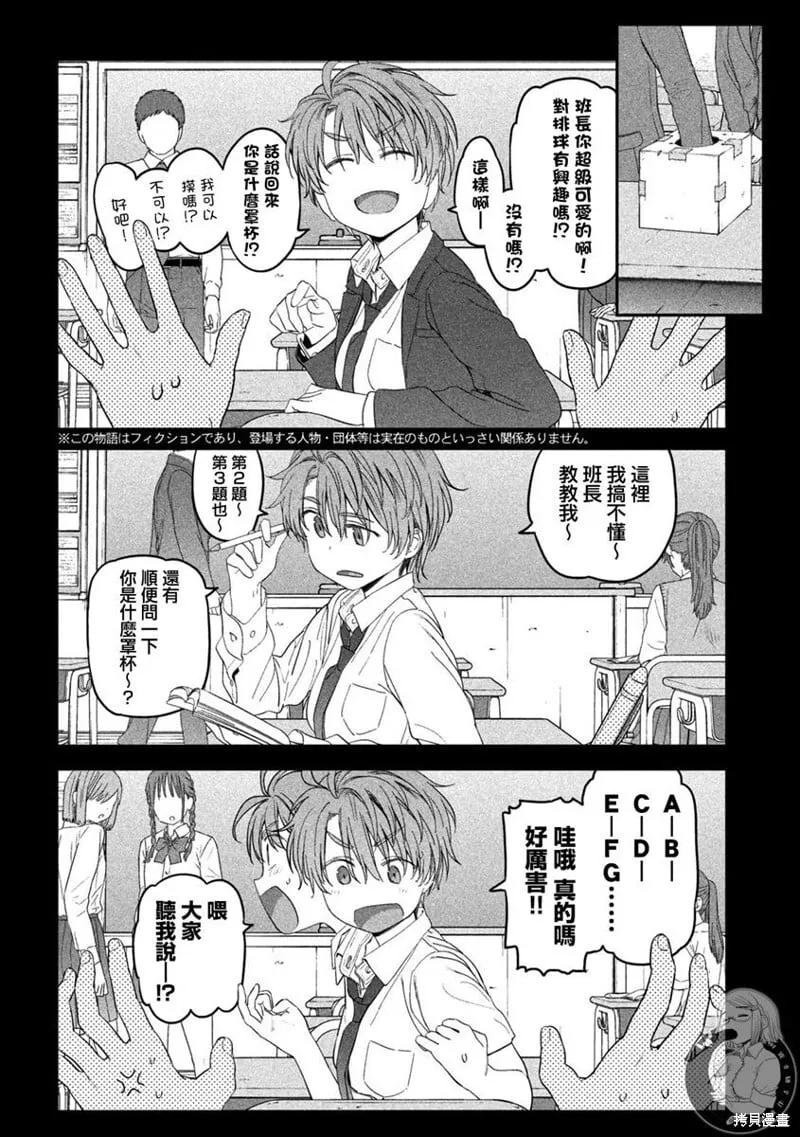 第30话 第9页