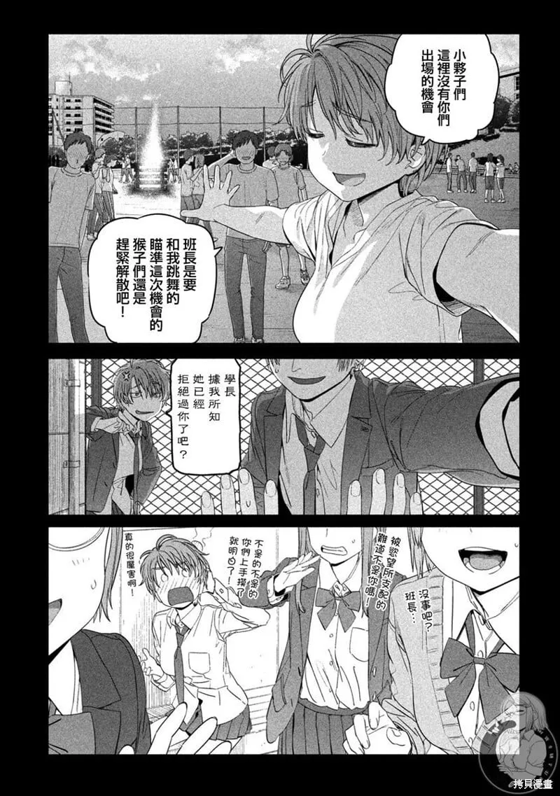 第30话 第10页