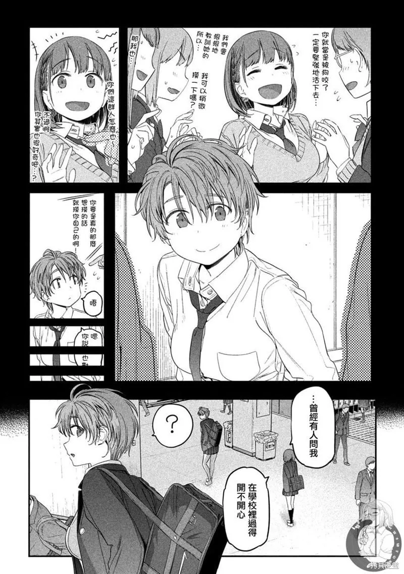 第30话 第11页