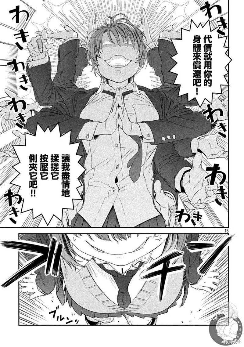 第30话 第14页