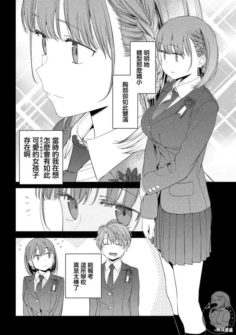 第31话 第3页