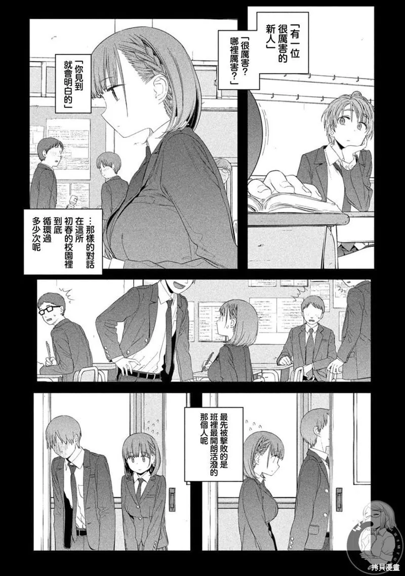 第31话 第4页