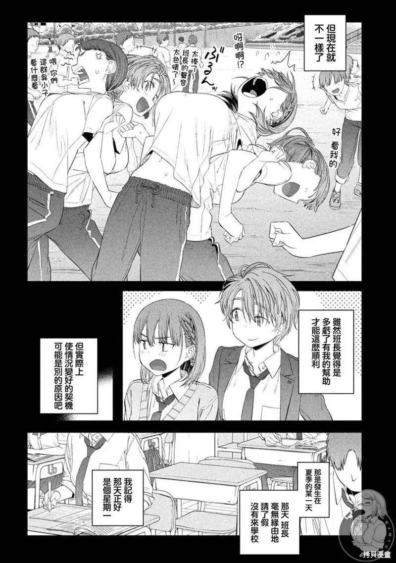 第31话 第7页