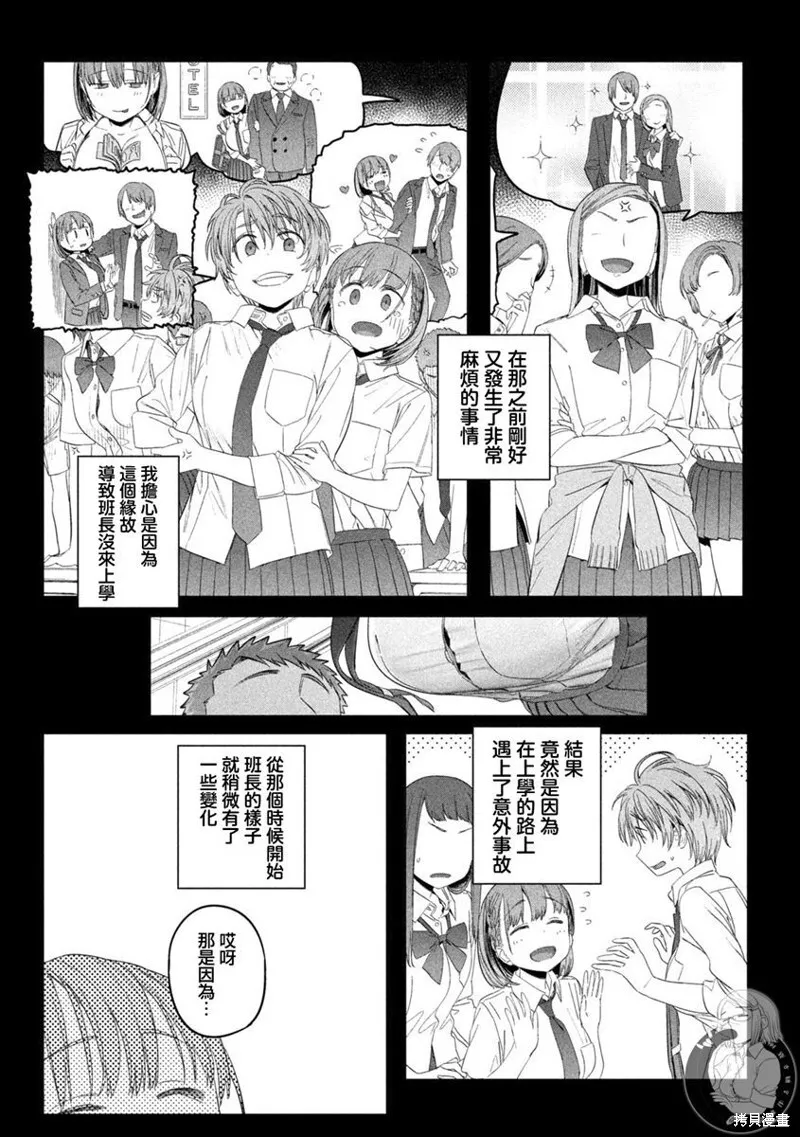第31话 第8页