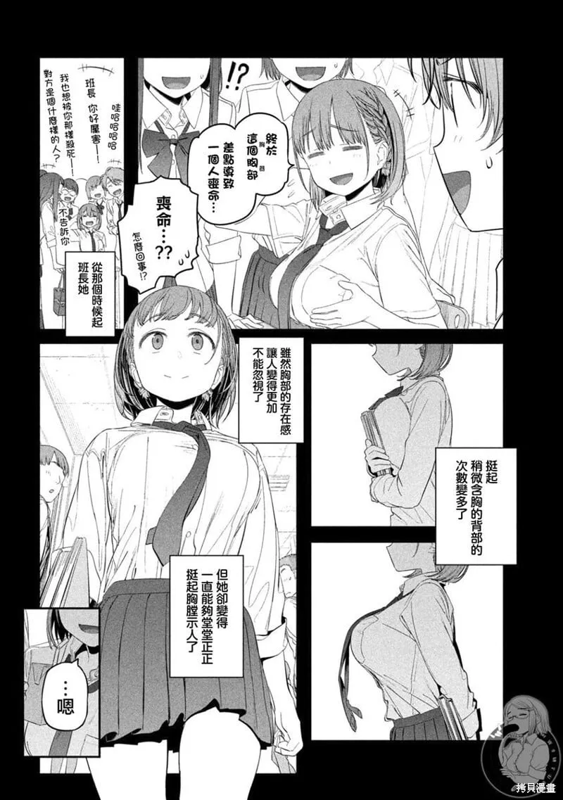 第31话 第9页