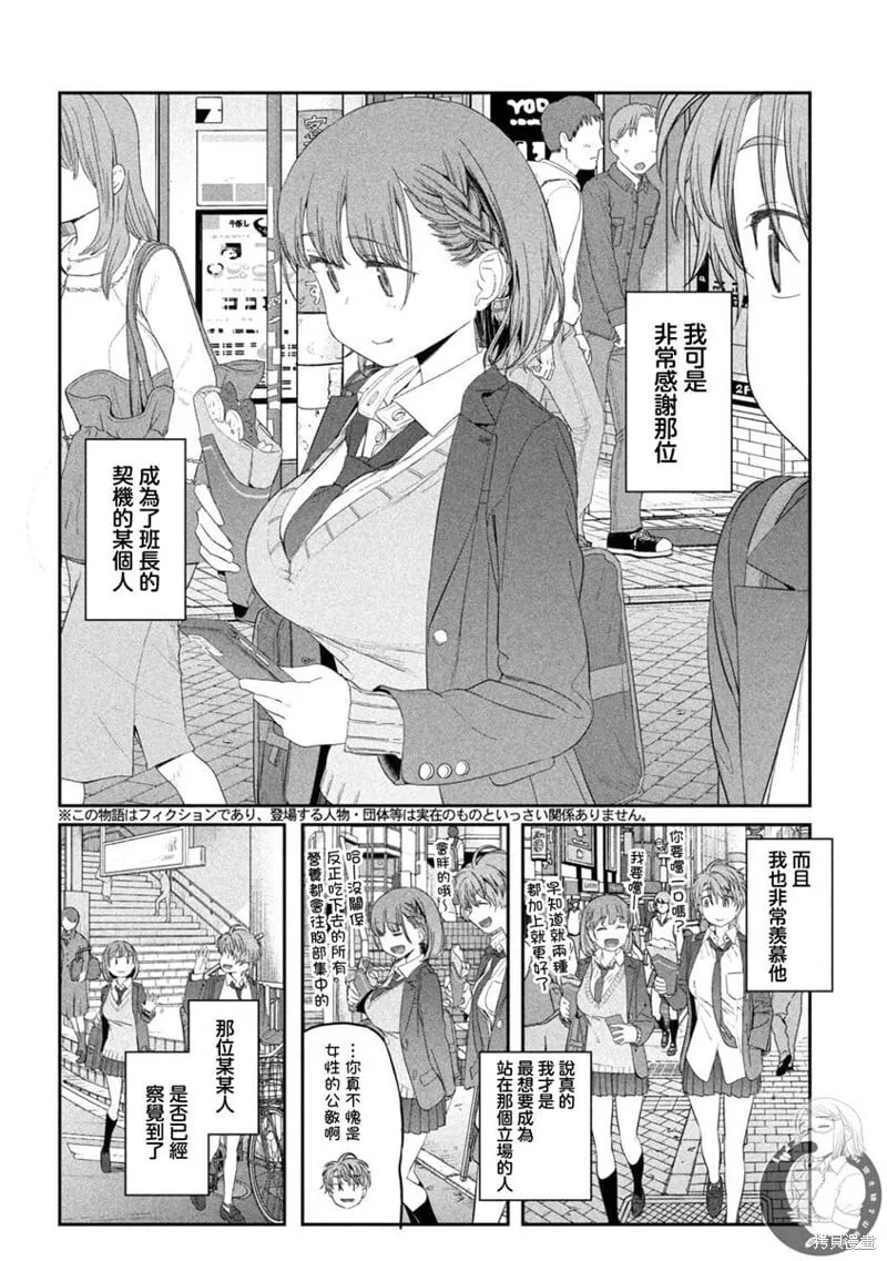 第31话 第11页