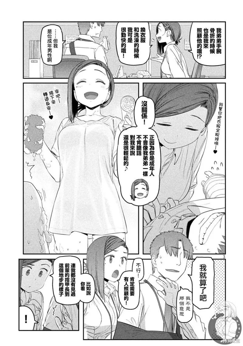 第32话 第4页