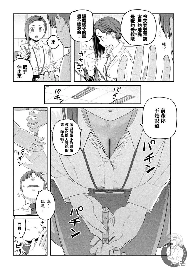 第32话 第5页