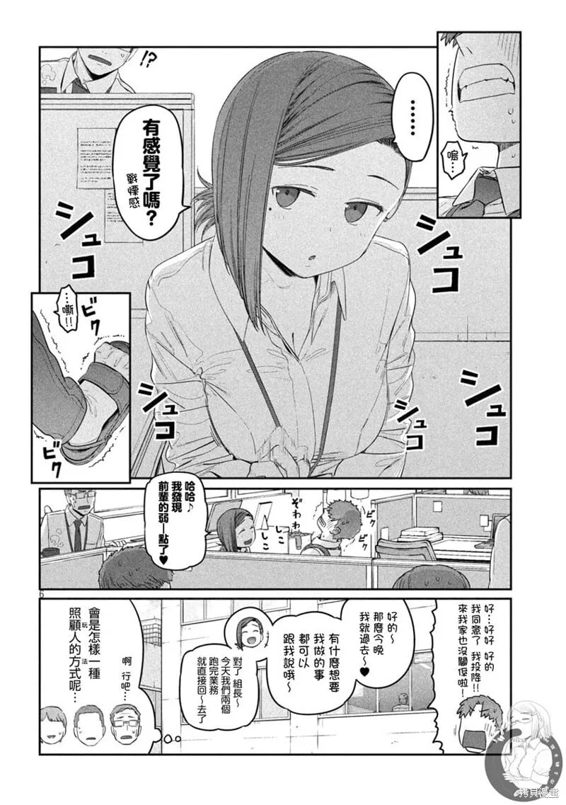 第32话 第7页