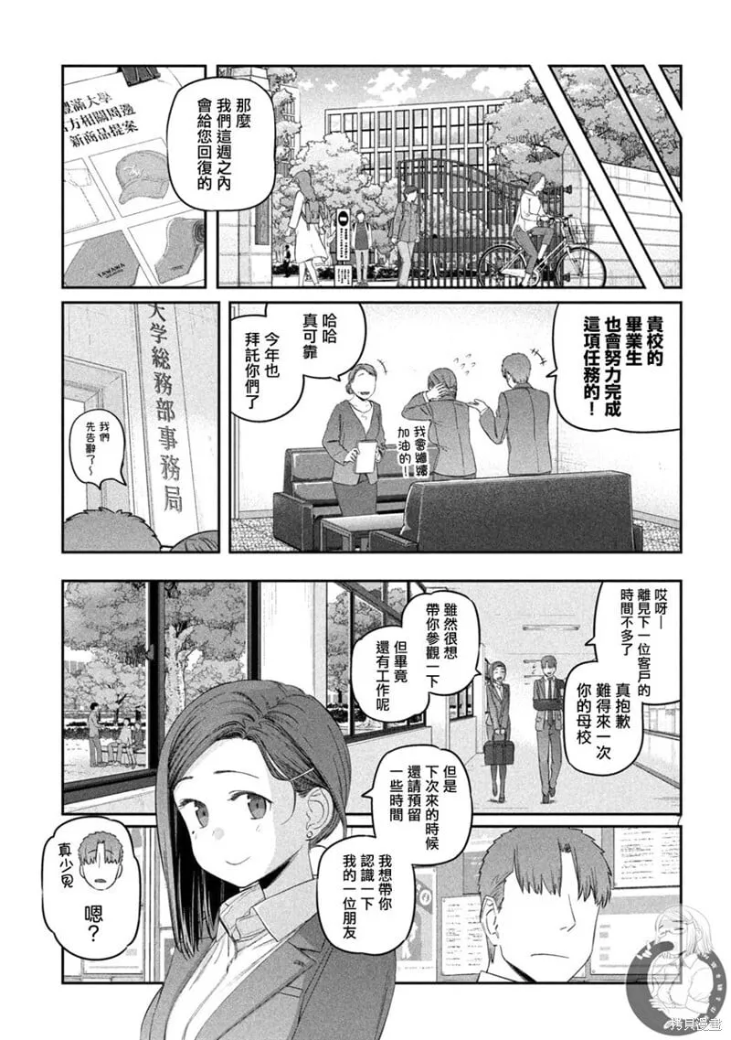 第32话 第8页