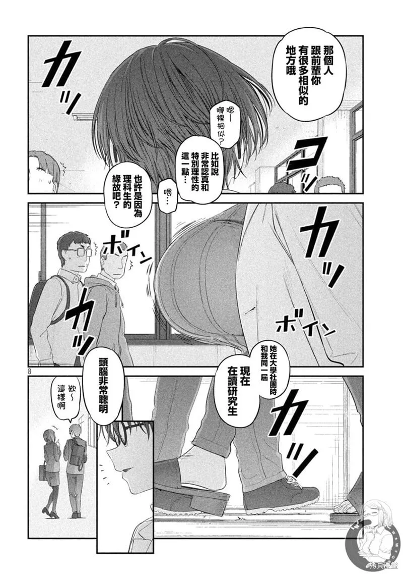 第32话 第9页