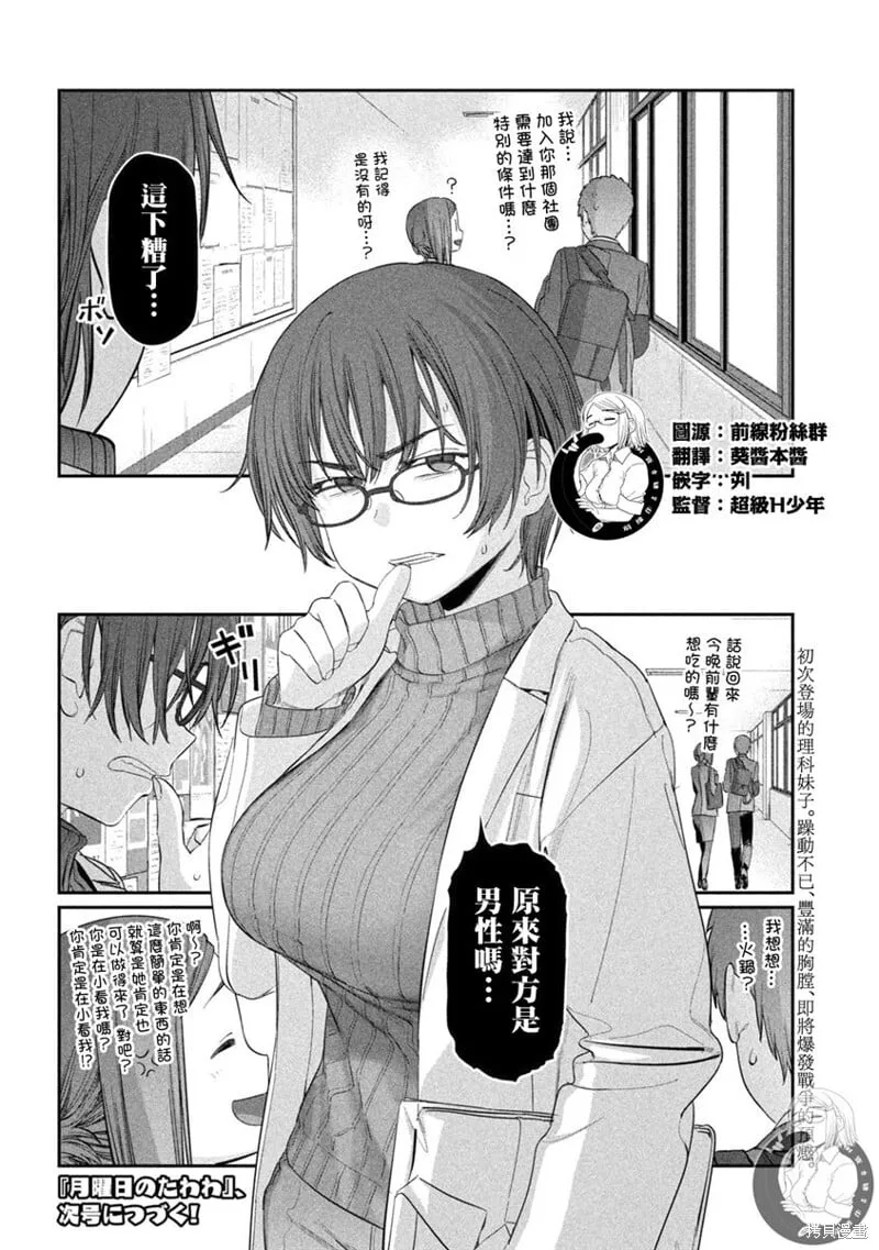 第32话 第13页