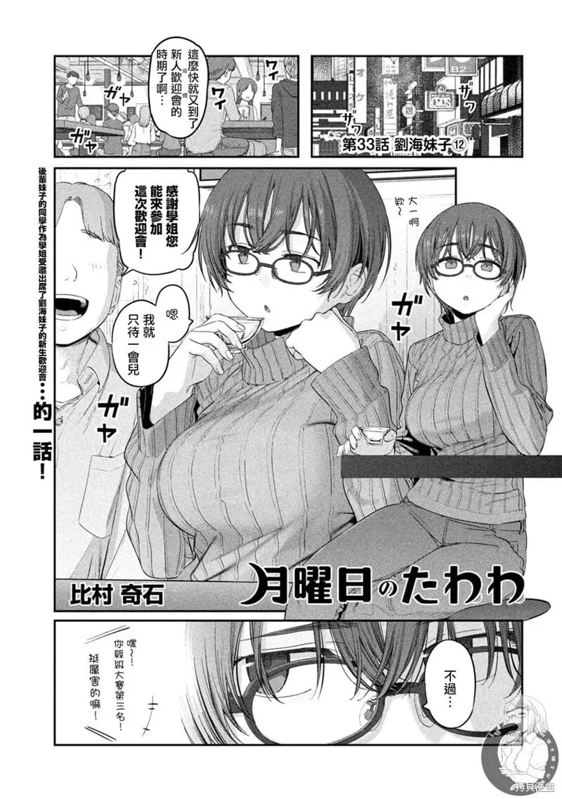 第32话 第18页