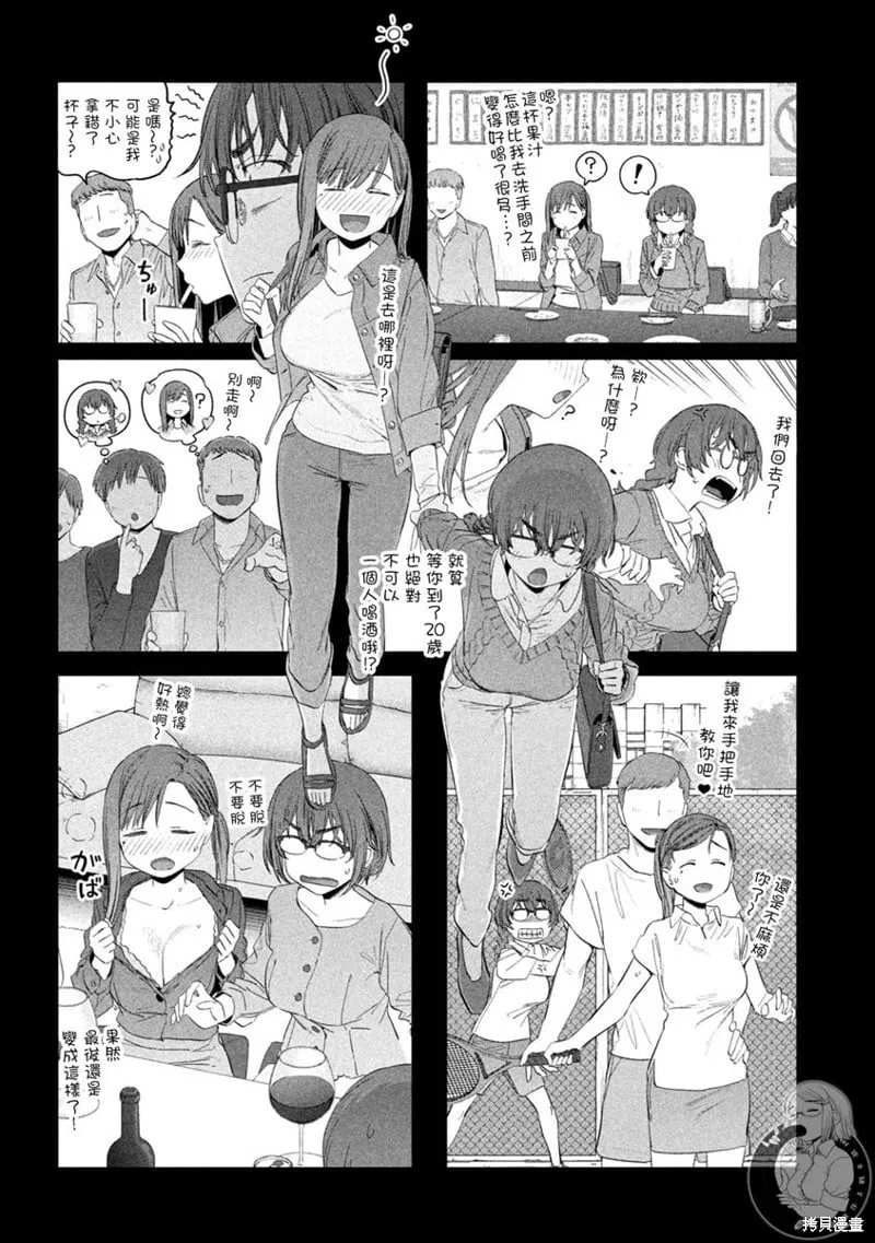 第33话 第5页