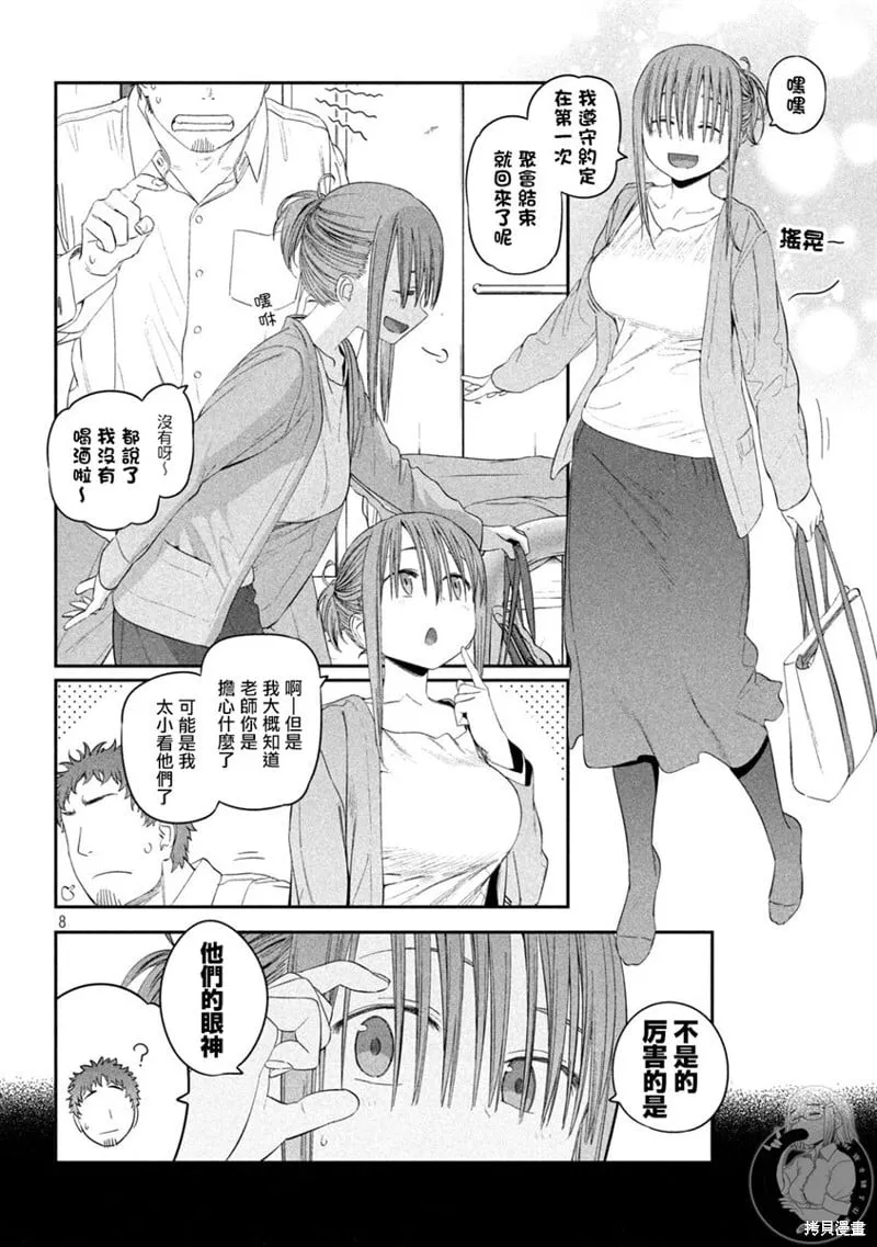 第33话 第9页