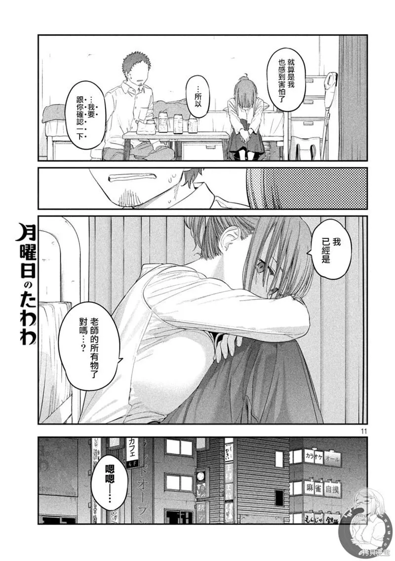第33话 第12页