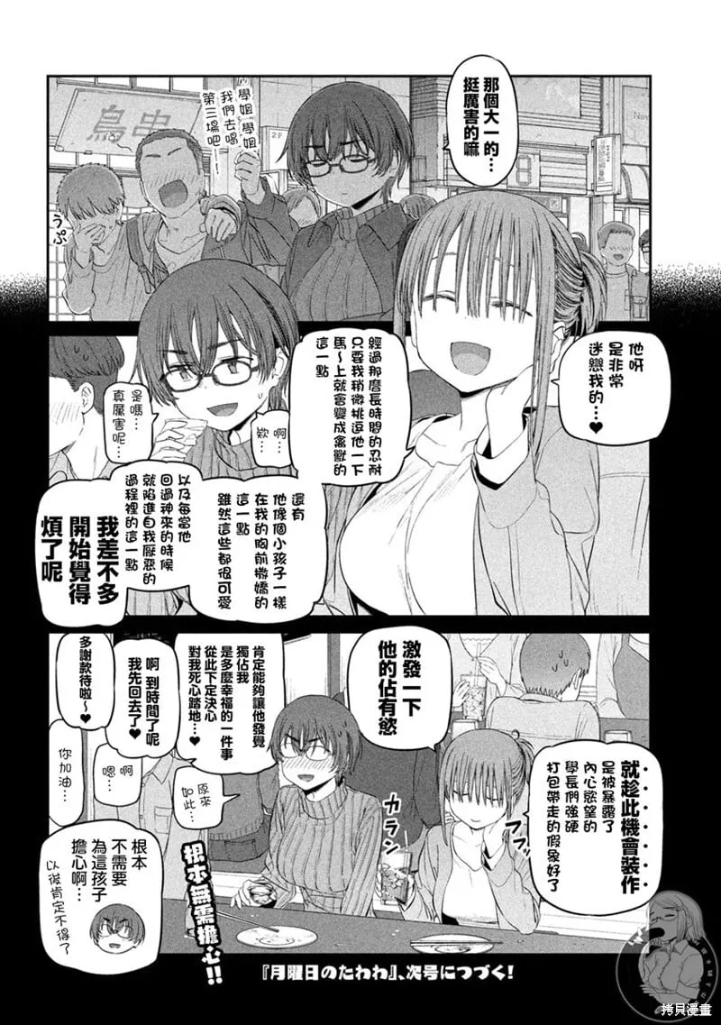 第33话 第13页