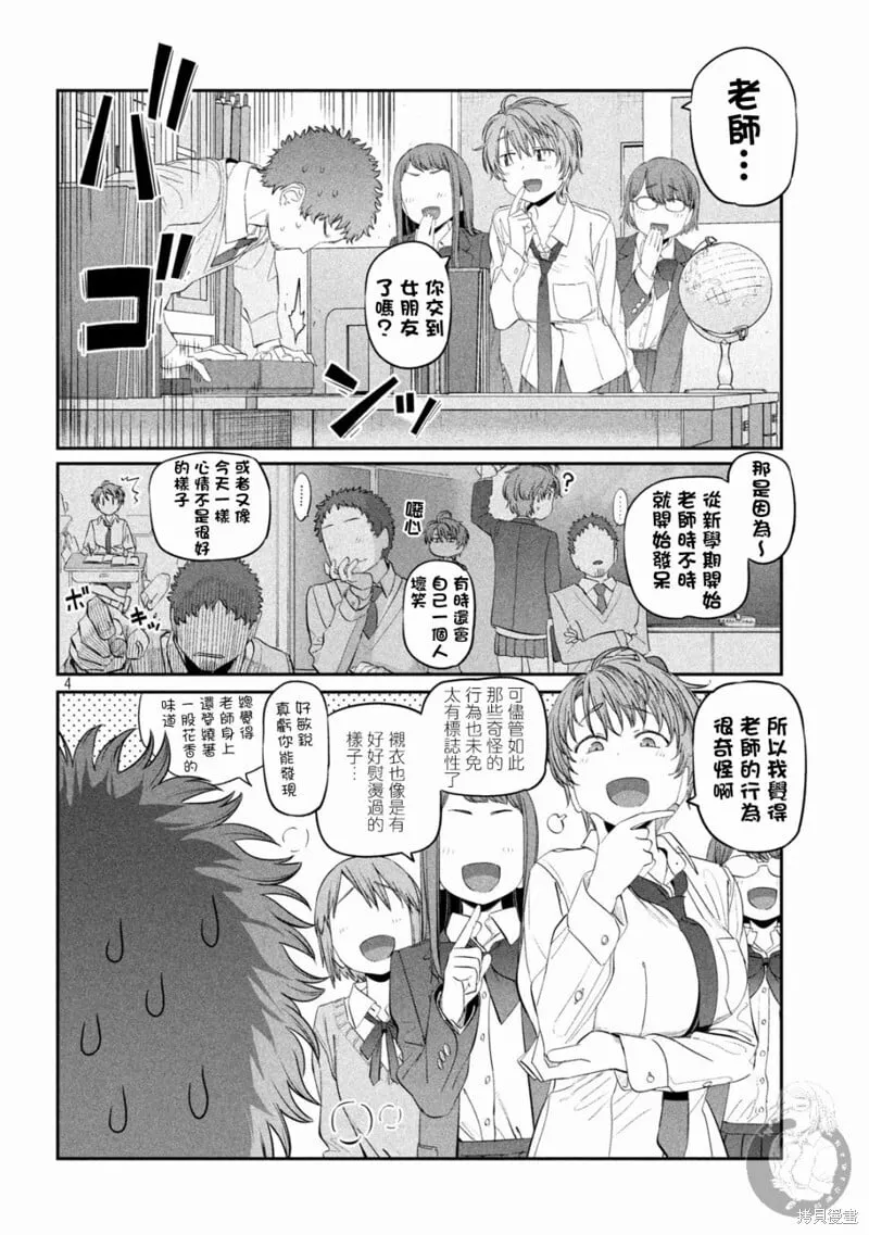 第34话 第5页