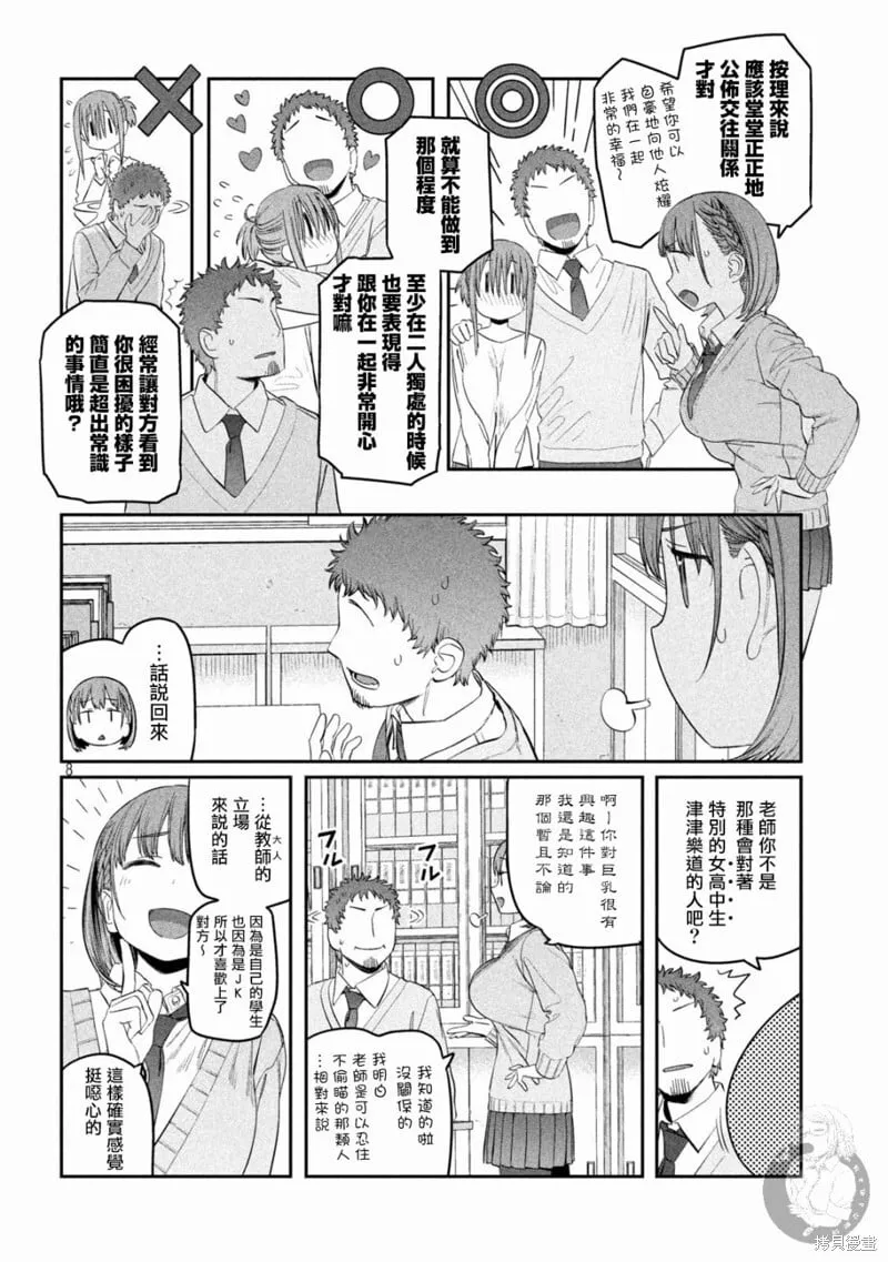 第34话 第9页