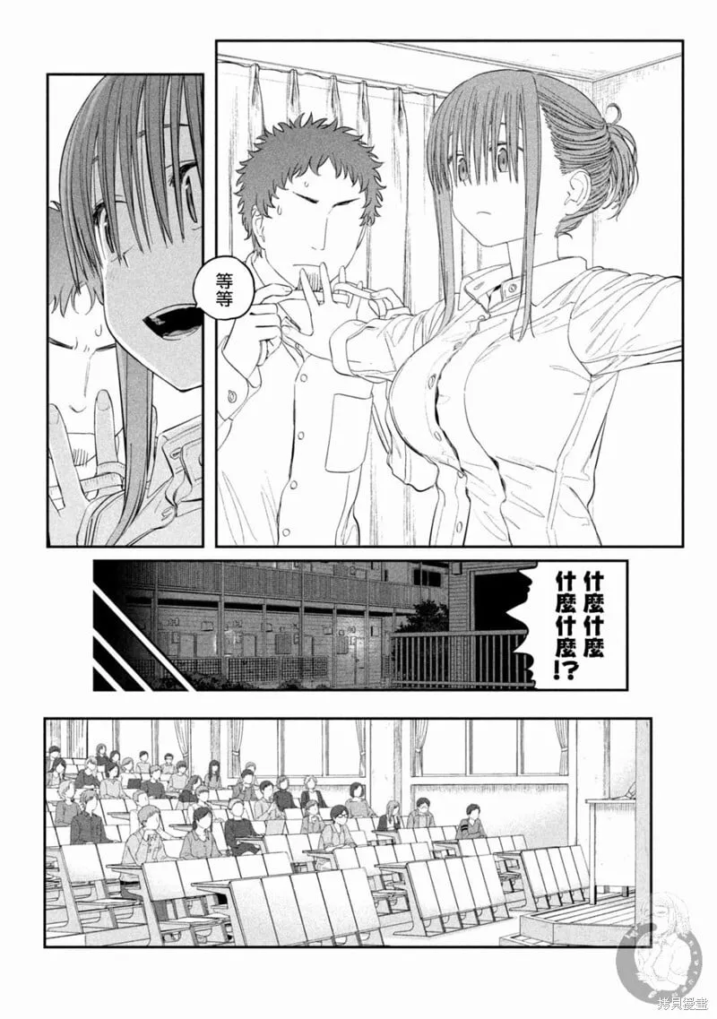 第34话 第13页