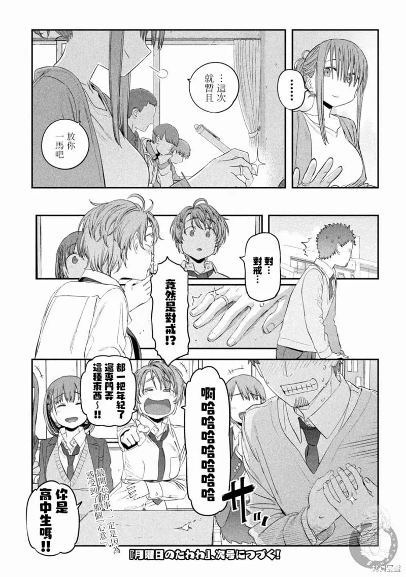 第34话 第14页
