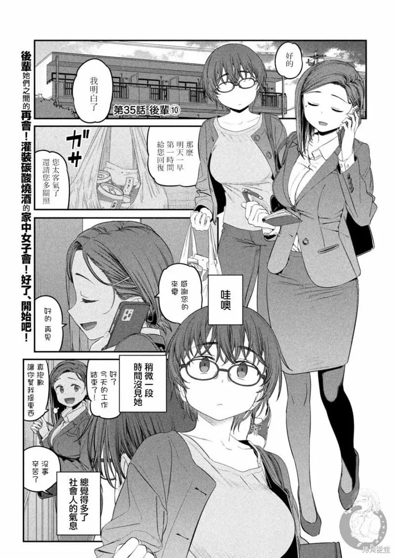 第34话 第19页