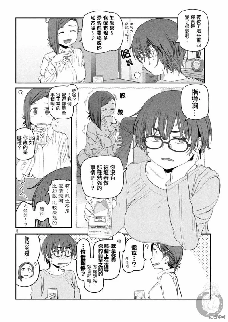 第35话 第5页