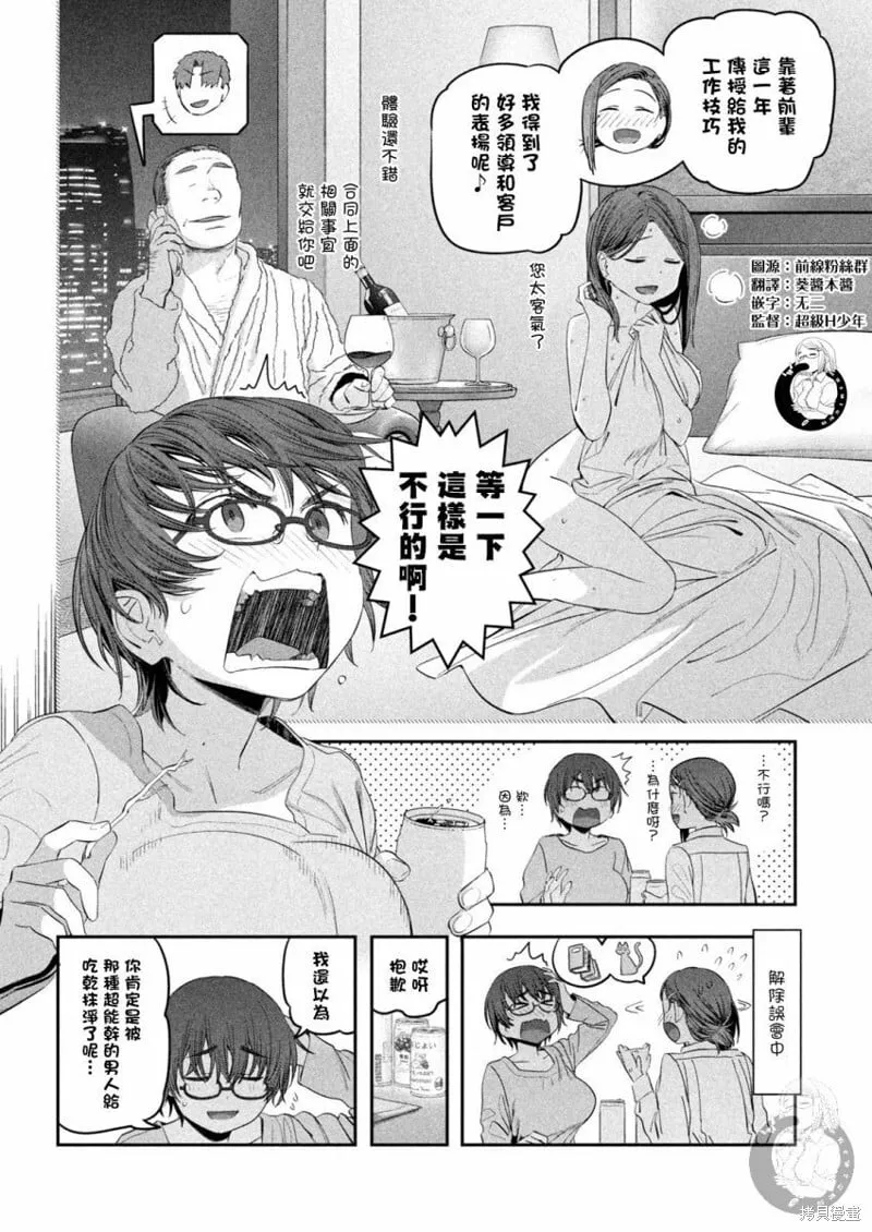 第35话 第9页