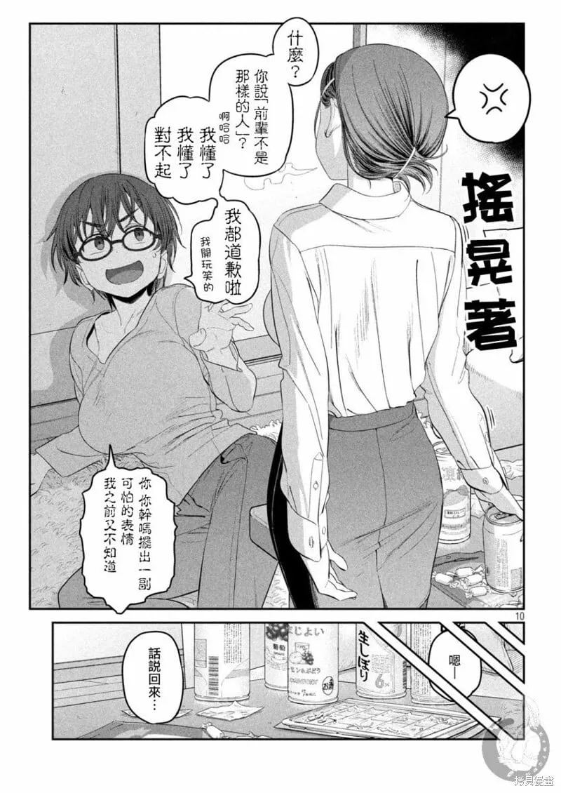 第35话 第10页