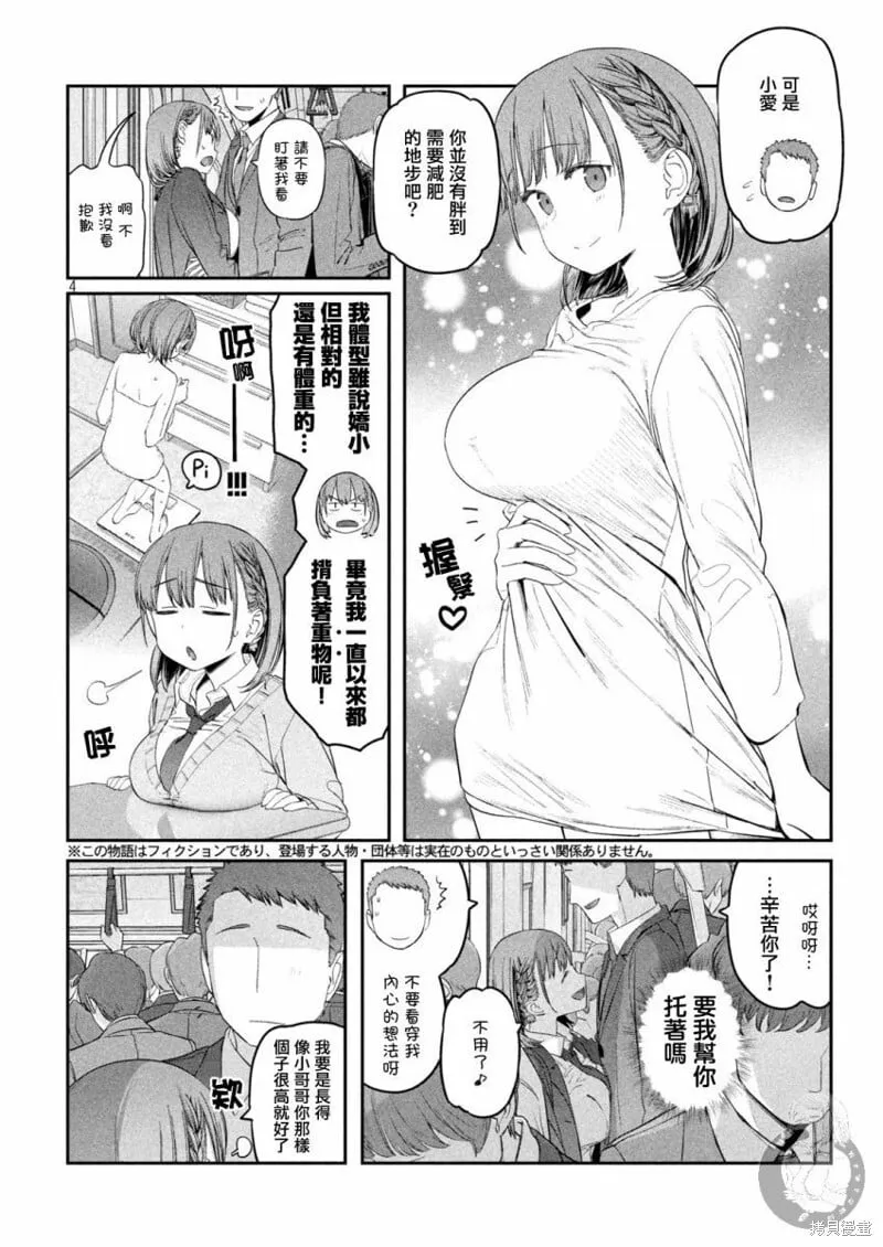 第36话 第5页