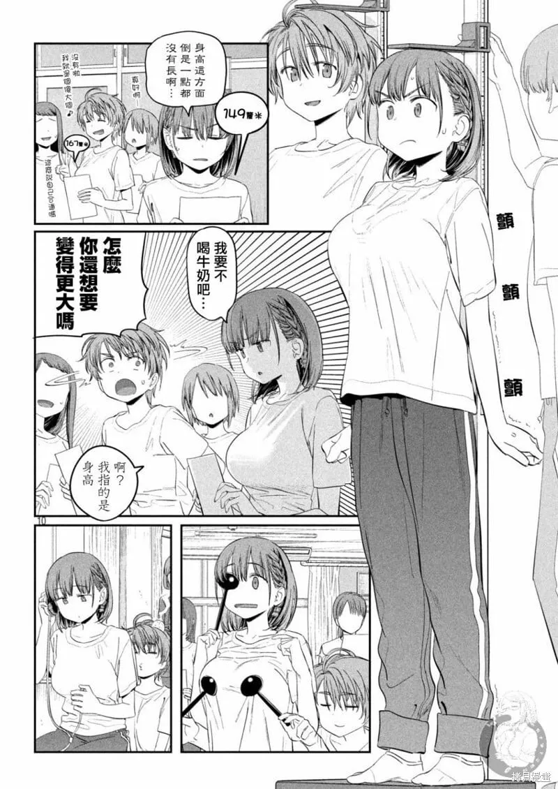 第36话 第11页