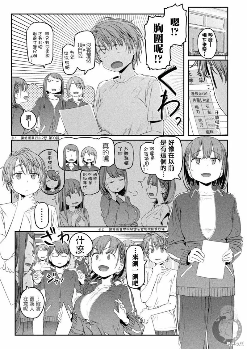 第36话 第12页