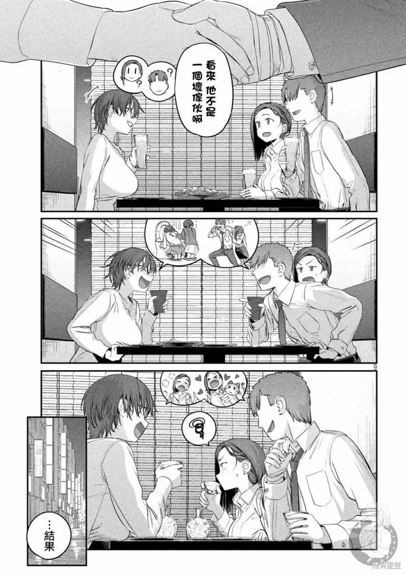 第37话 第10页