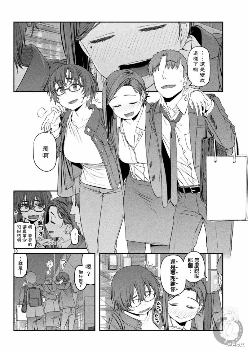 第37话 第11页
