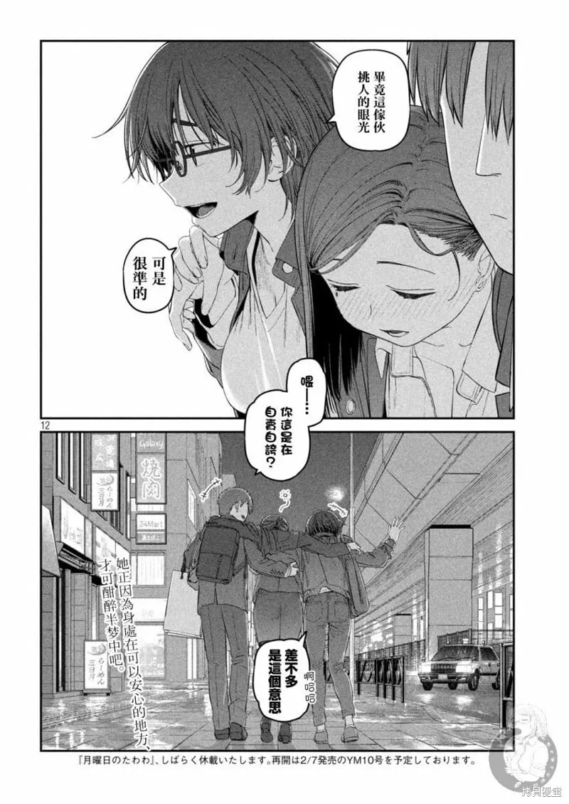 第37话 第13页