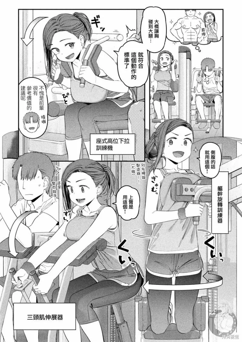 第38话 第7页