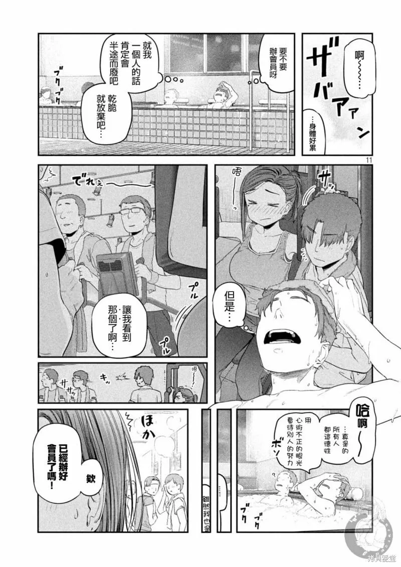 第38话 第12页