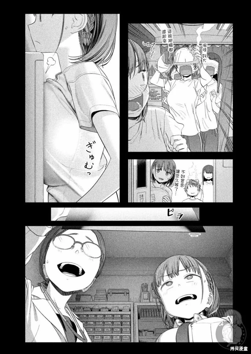第39话 第4页