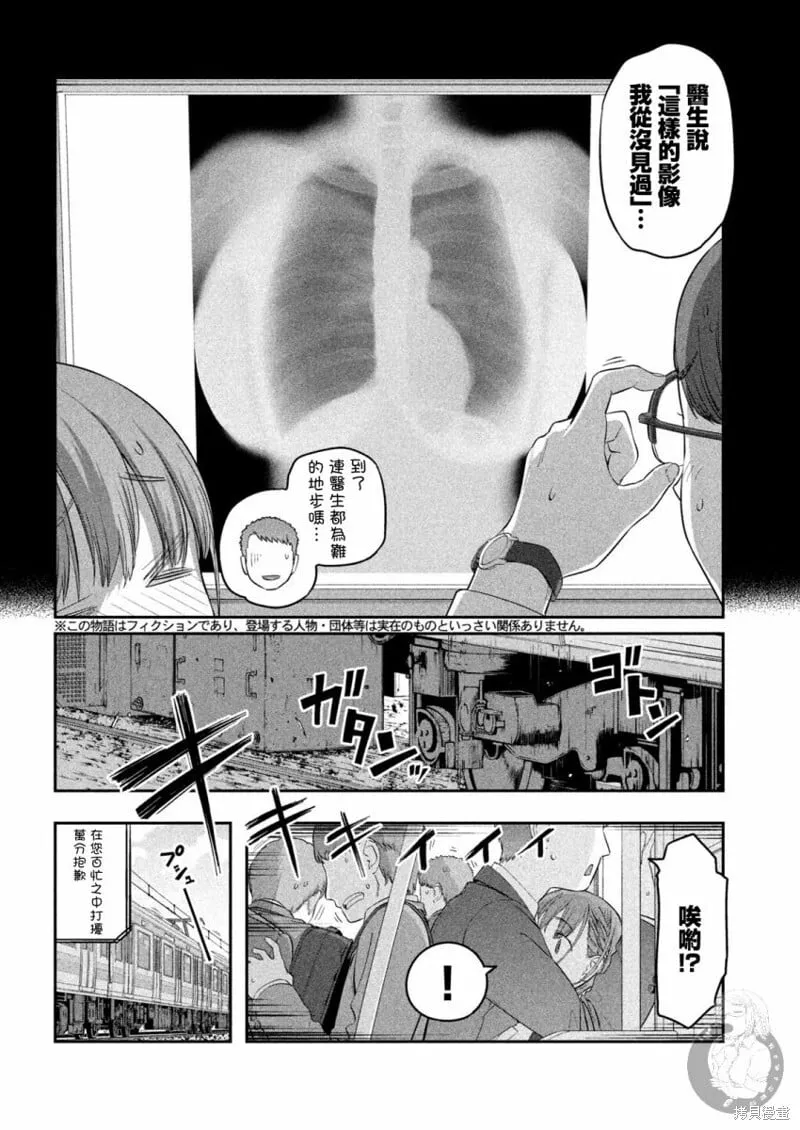 第39话 第5页