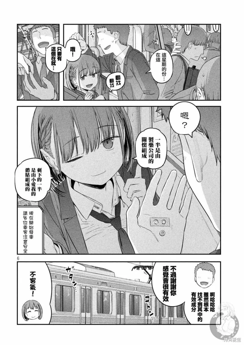第39话 第7页