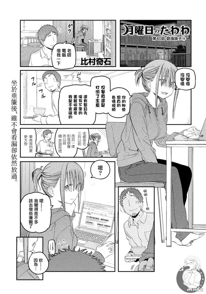 第39话 第18页