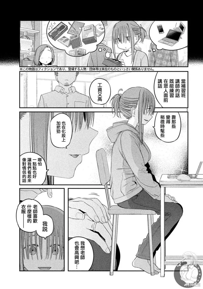 第40话 第4页