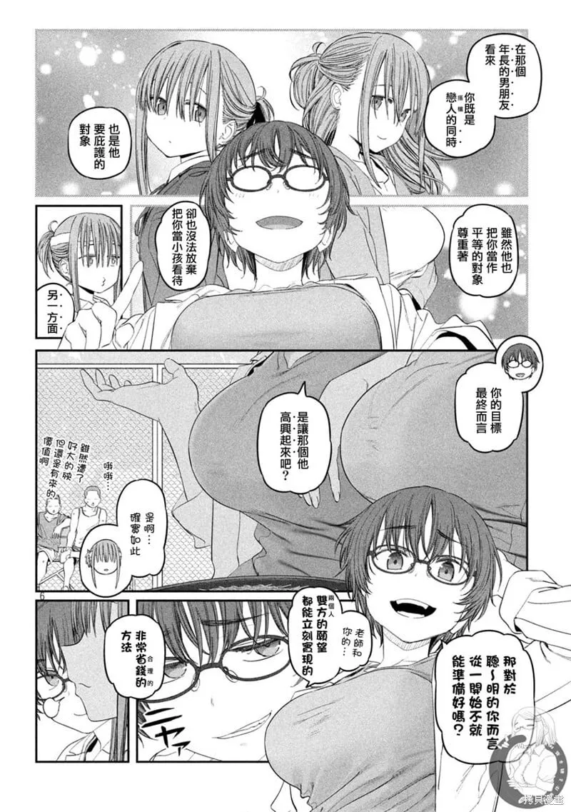 第40话 第7页