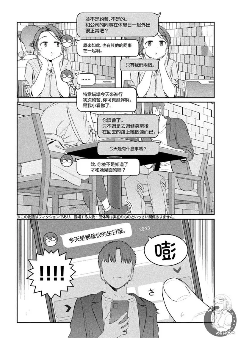 第41话 第9页