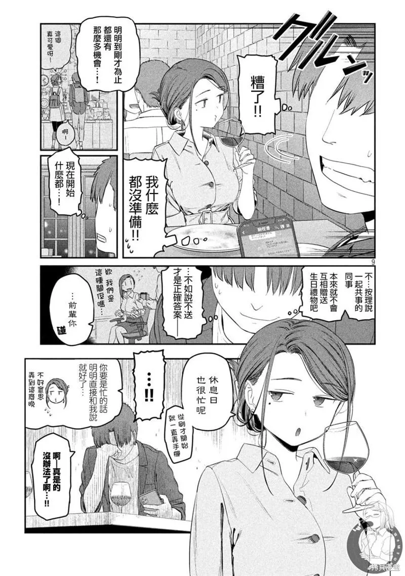 第41话 第10页