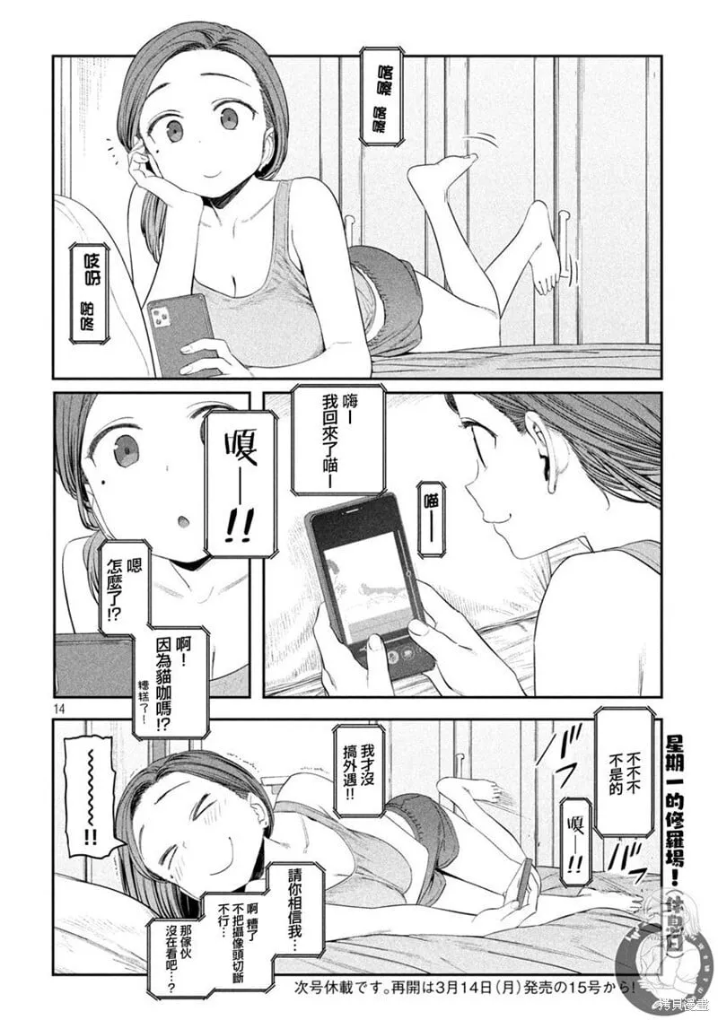 第41话 第15页