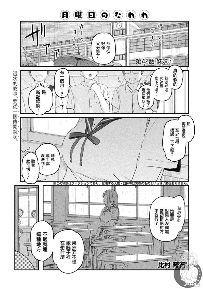 第41话 第20页
