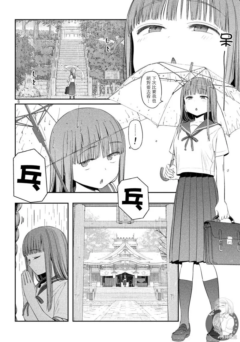 第42话 第7页