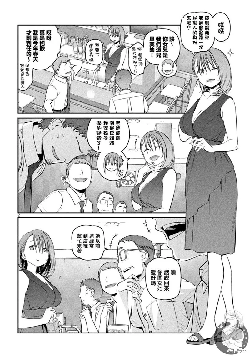 第43话 第3页